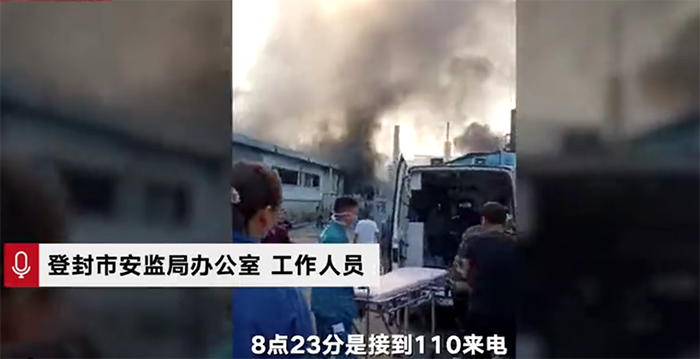 河南登封工厂爆炸事故