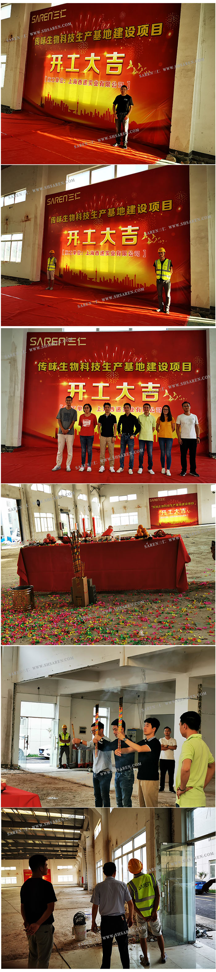 传味厂房生产车间项目