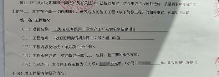 SAREN三仁与上海麦极客