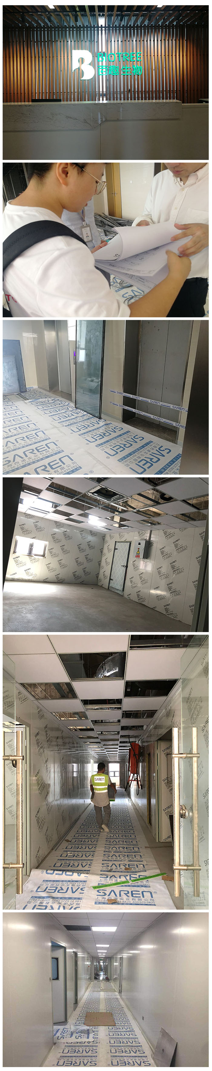 SAREN三仁与百趣